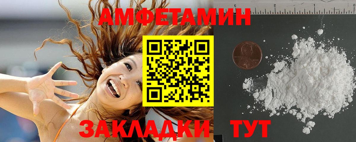 АМФЕТАМИН  Амфетамин 98%  Вход с VPN  Краснокамск 