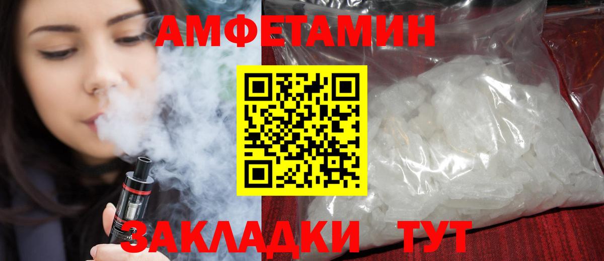 АМФ 97% Краснокамск