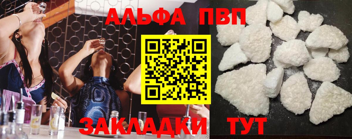 Alpha PVP кристаллы  Вход с VPN  A-PVP  APVP Crystall  Краснокамск 