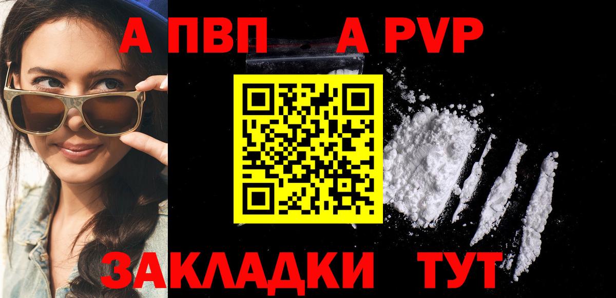 Alpha-PVP СК КРИС Краснокамск