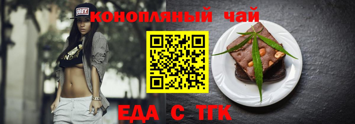Краснокамск  Canna-Cookies конопля  Вход с VPN 