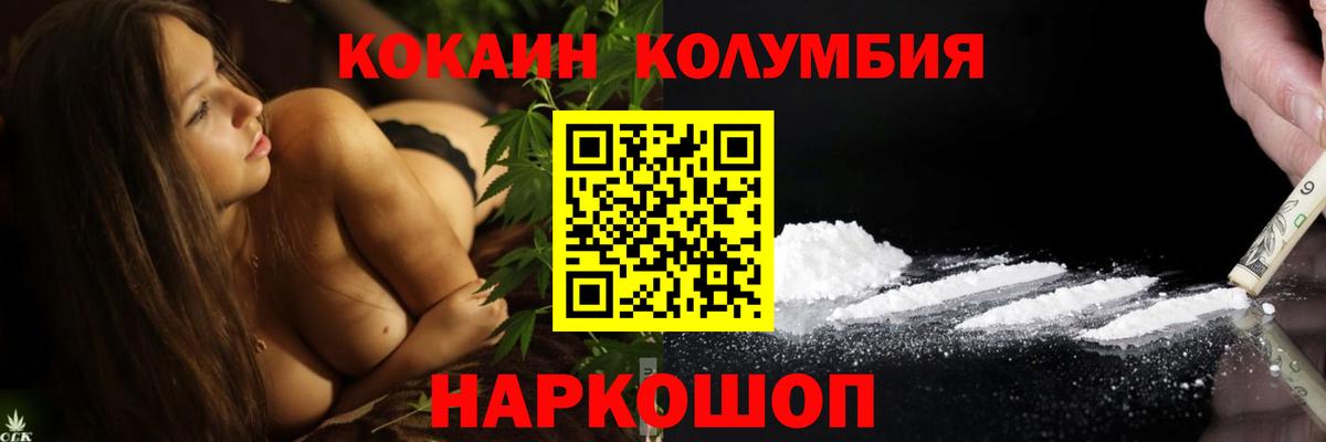 КОКАИН 99%  Кокаин Columbia  Вход с VPN  Краснокамск 