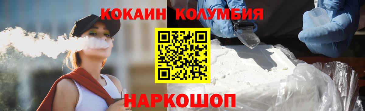 КОКАИН FishScale Краснокамск