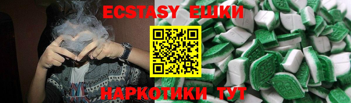 Ecstasy 280 MDMA  МЕГА ONION  Экстази 280мг  Экстази  Краснокамск  Вход с VPN 
