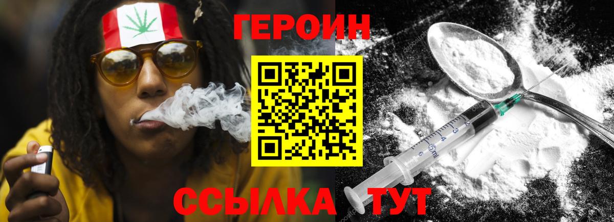 ГЕРОИН герыч Краснокамск