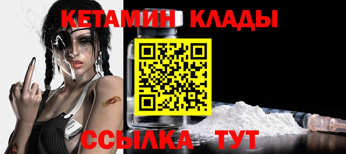Кетамин ketamine  Кетамин VHQ  Вход с VPN  Краснокамск 