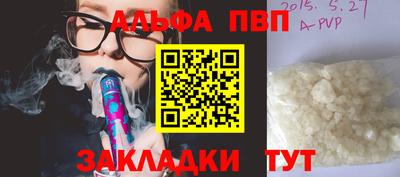 ALPHA-PVP Бугуруслан