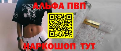 ALPHA-PVP Бугуруслан