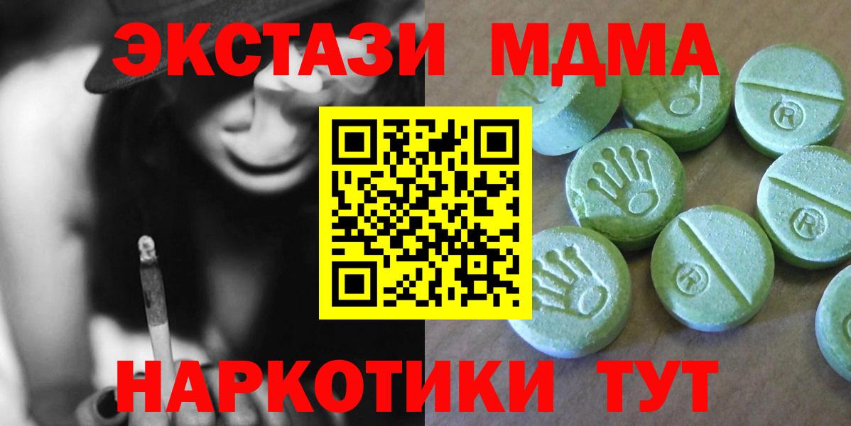 MDMA VHQ  МДМА  Вход с VPN  Краснокамск  MDMA VHQ 