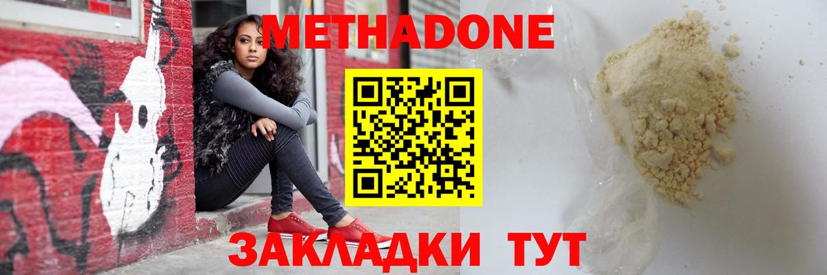 МЕТАДОН VHQ  Вход с VPN  Краснокамск 