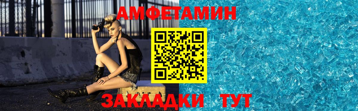 Первитин Methamphetamine  Вход с VPN  Краснокамск  Первитин Methamphetamine 